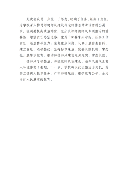 党建工作简报（2026年度 第19期)_05