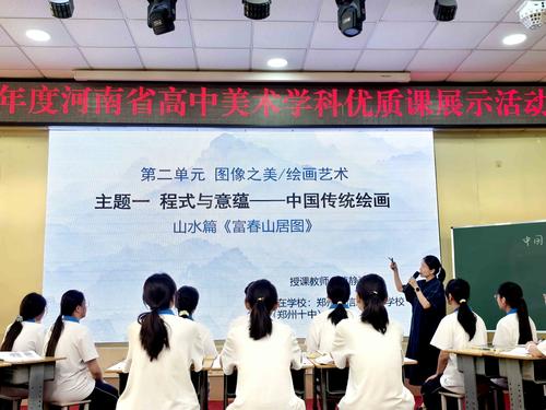 《程式与意蕴——中国传统绘画》课例展示 《程式与意蕴——中国传统绘画》课例展示