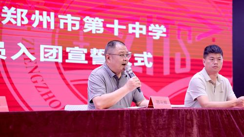 校党委书记邵元辉讲话