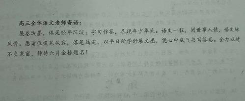 3.语文老师以文脉寄期许