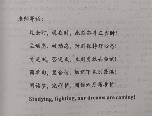 5.英语老师活用语法知识趣味鼓劲