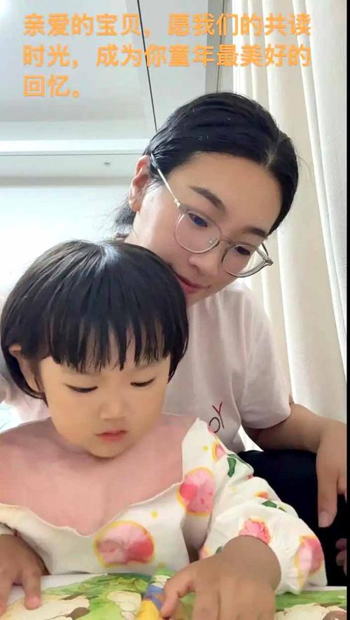 闫顺丽之女-亲子时光,共读一刻 闫顺丽之女-亲子时光,共读一刻