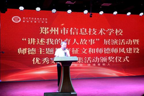 副校长张继波总结讲话