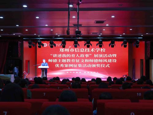 教务处副主任李鹏主持活动