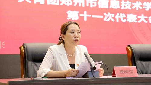 政教处主任李晓培作工作汇报