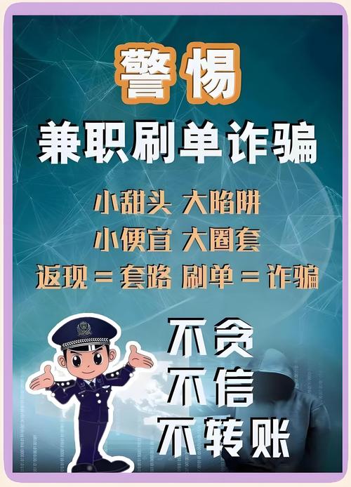 刷单 刷单