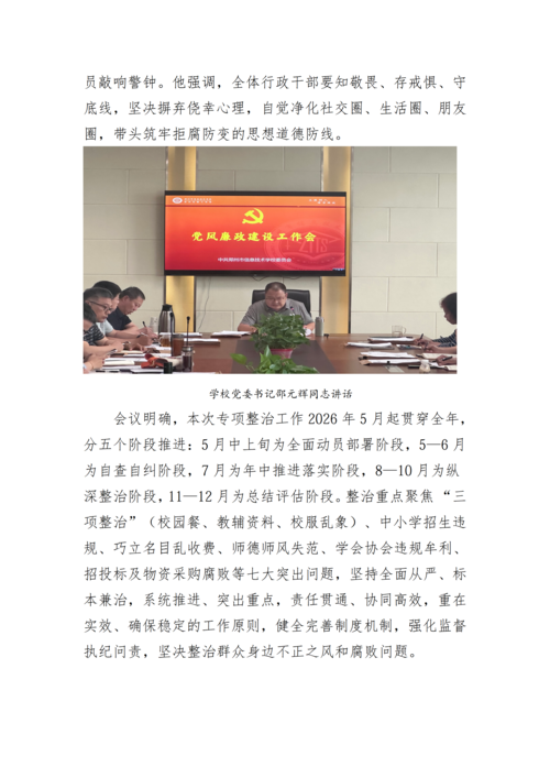 党建工作简报（2026年度 第21期)_03
