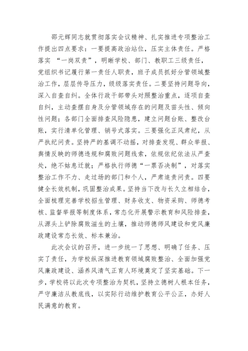 党建工作简报（2026年度 第21期)_04