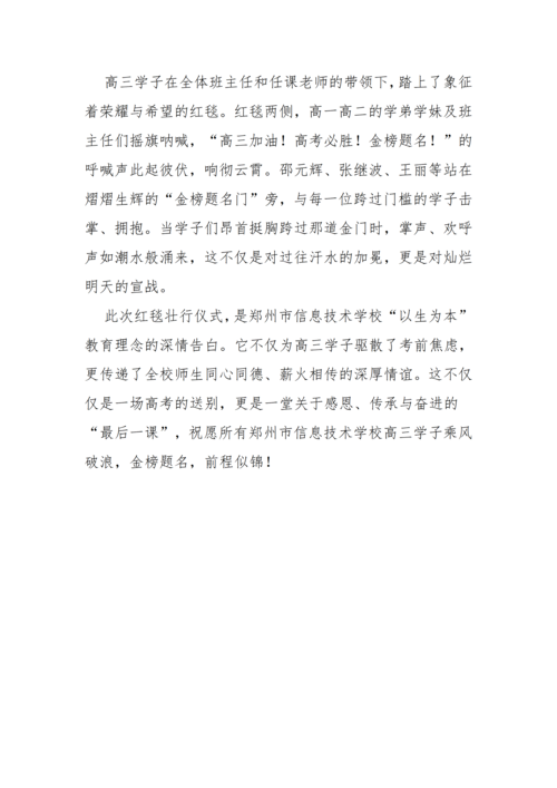 党建工作简报（2026年度 第24期)  - 副本(1)_05