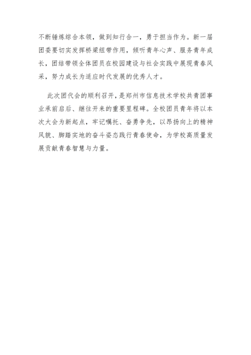 党建工作简报（2026年度 第25期)_05
