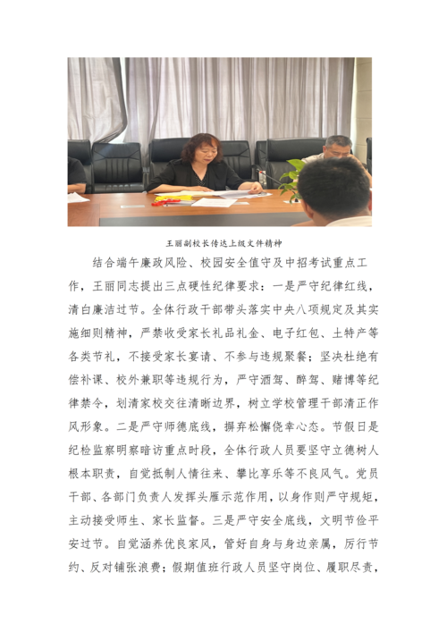 党建工作简报（2026年度 第27期)_03