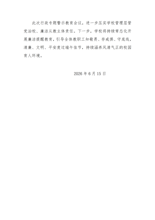 党建工作简报（2026年度 第27期)_05