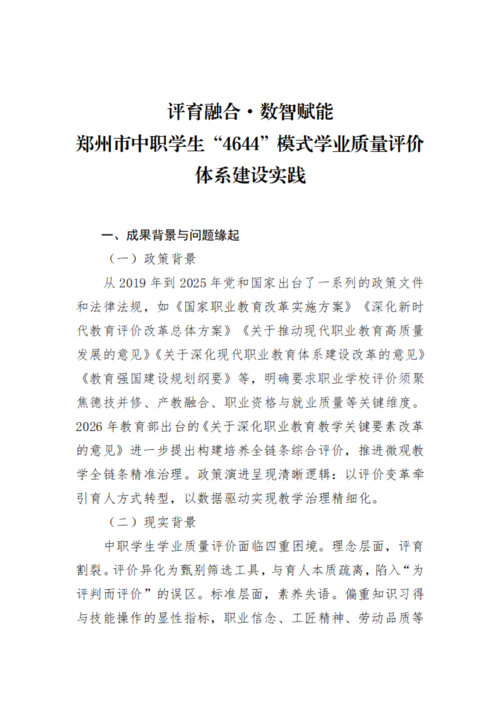 评育融合主体报告（0702）(1)_01