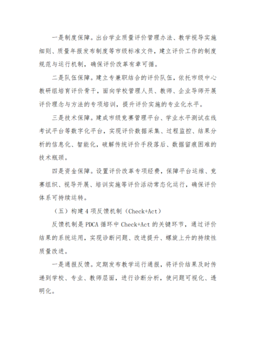 评育融合主体报告（0702）(1)_06