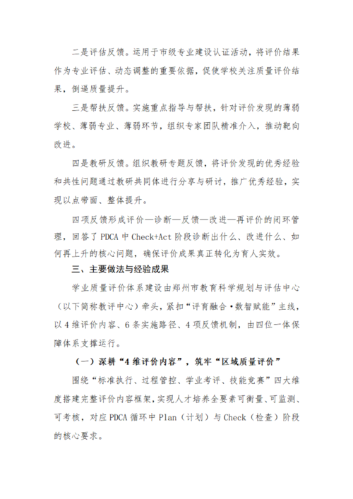 评育融合主体报告（0702）(1)_07