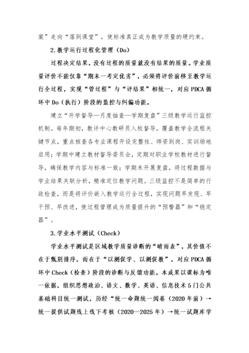 评育融合主体报告（0702）(1)_09