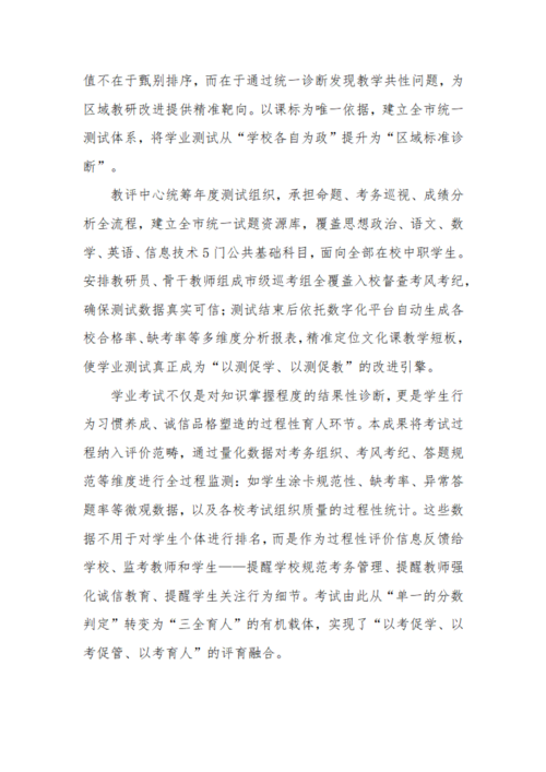 评育融合主体报告（0702）(1)_12