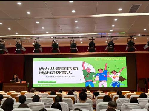 河南省商务学校团委书记夏寅清和学员分享德育经验 河南省商务学校团委书记夏寅清和学员分享德育经验