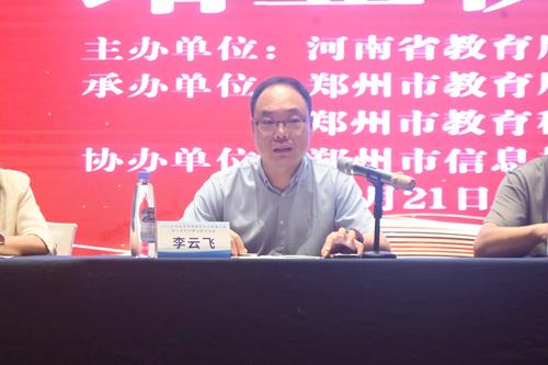 5 李云飞主任发表总结讲话