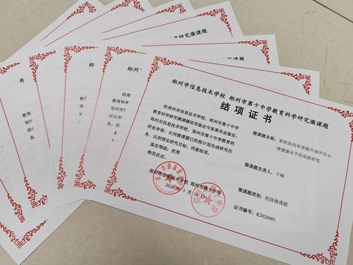 1.学校组织开展校级教育科学研究微课题研究活动 1.学校组织开展校级教育科学研究微课题研究活动