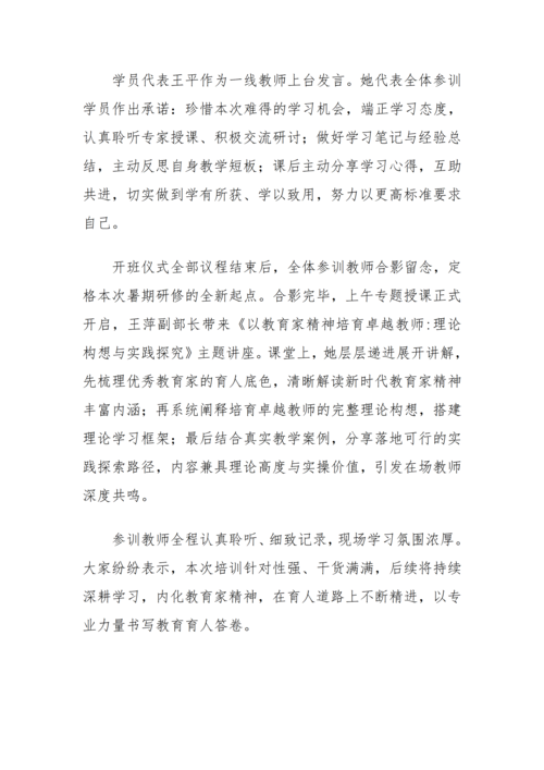 党建工作简报（2026年度 第28期) 1_04