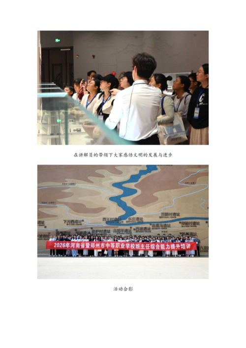 党建工作简报（2026年度 第29期)_03