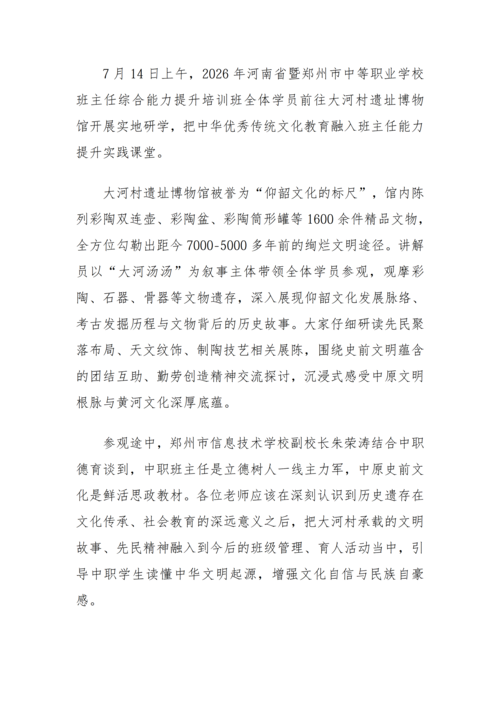 党建工作简报（2026年度 第29期)_04