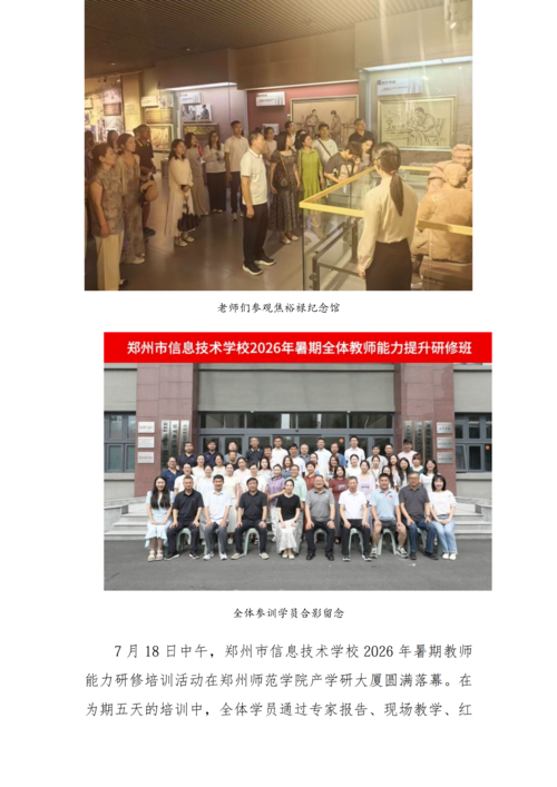 党建工作简报（2026年度 第30期)_04