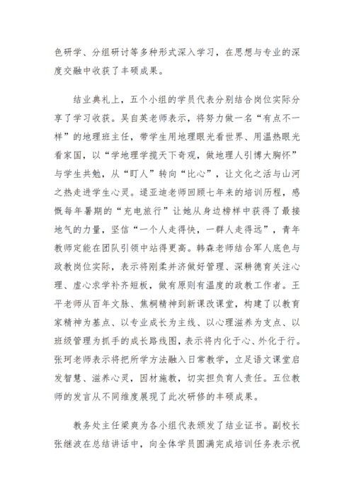 党建工作简报（2026年度 第30期)_05