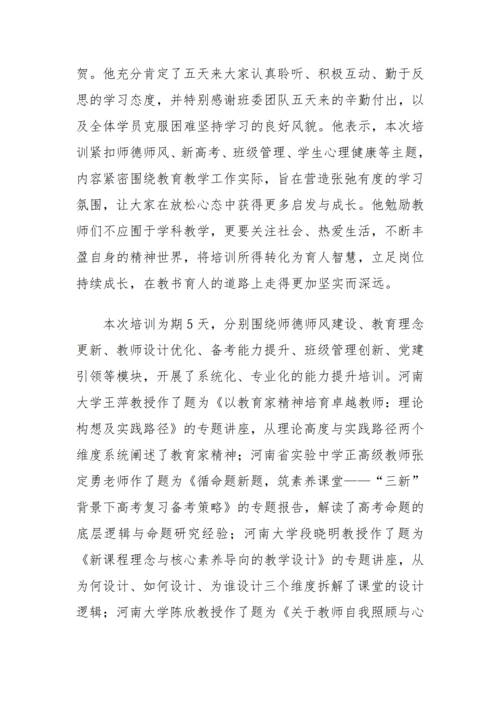 党建工作简报（2026年度 第30期)_06