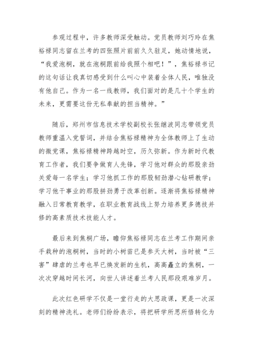 党建工作简报（2026年度 第31期)_05