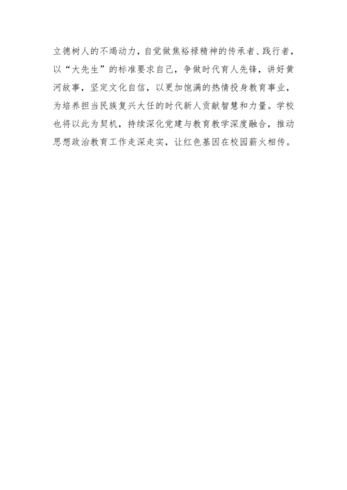 党建工作简报（2026年度 第31期)_06