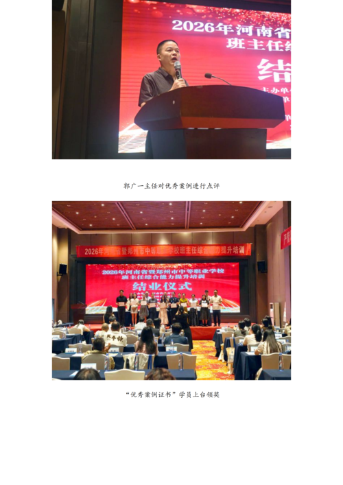 党建工作简报（2026年度 第32期)_02
