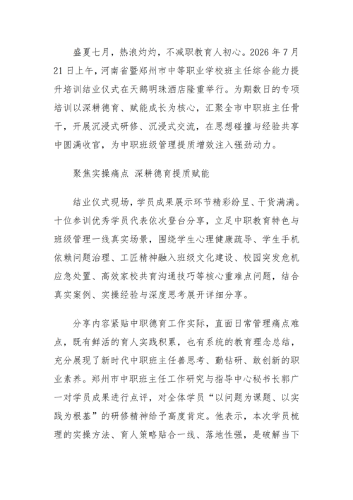 党建工作简报（2026年度 第32期)_04