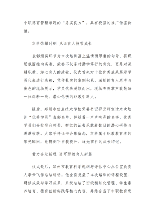 党建工作简报（2026年度 第32期)_05