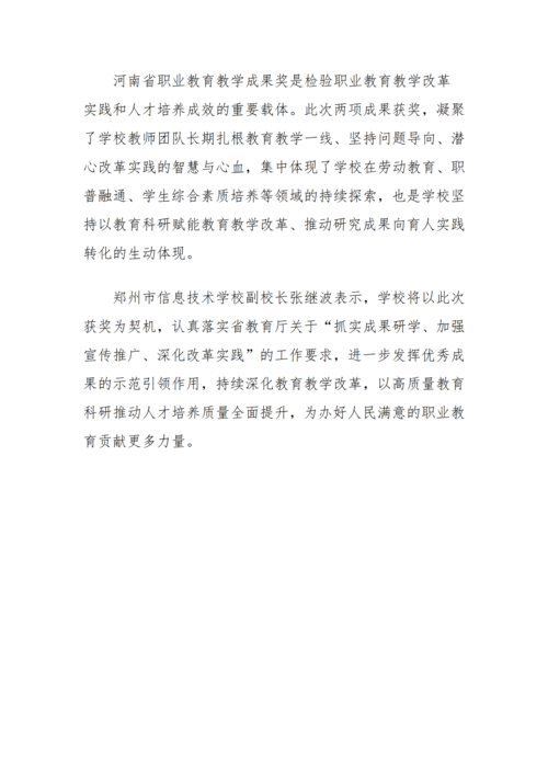 党建工作简报（2026年度 第33期)_04