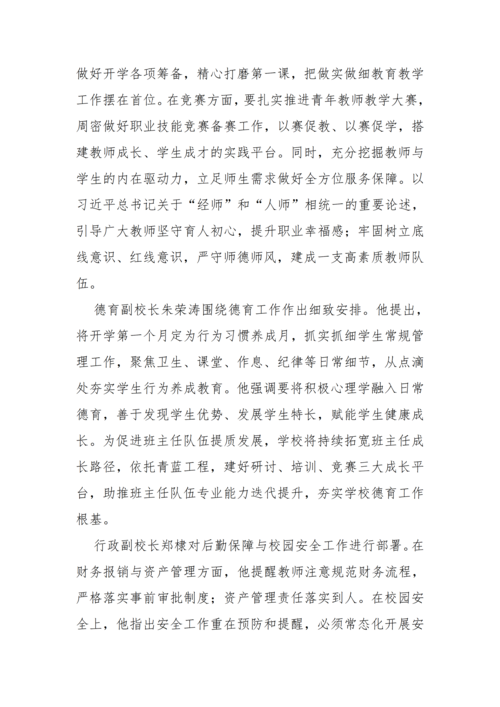党建工作简报（2026年度 第36期)_04
