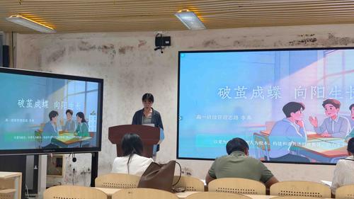 李典老师展示带班方略 李典老师展示带班方略