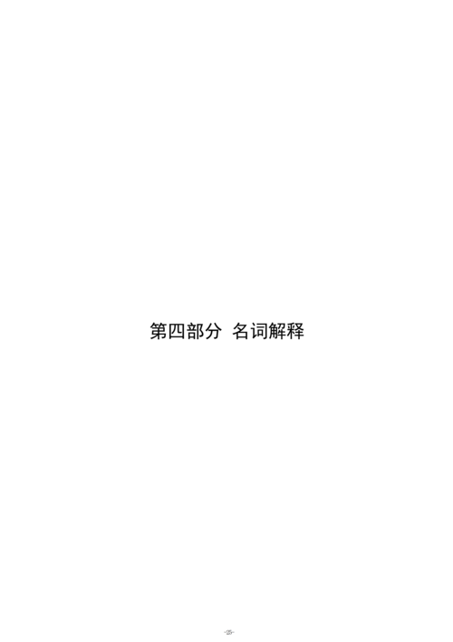 2025年度郑州市信息技术学校单位决算_28