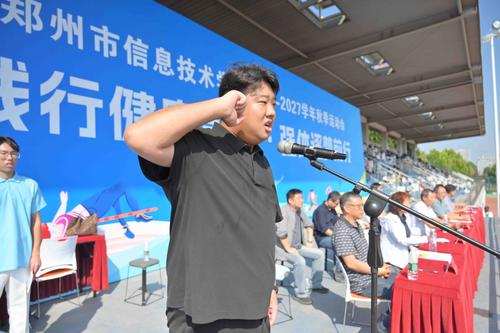 石耀然老师上台宣誓