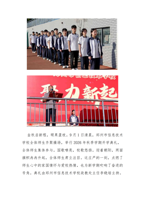 党建工作简报（2026年度 第37期)_03
