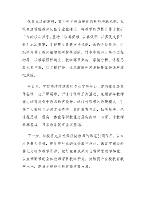 党建工作简报（2026年度 第39期）_03