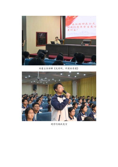 党建工作简报（2026年度 第41期)_02