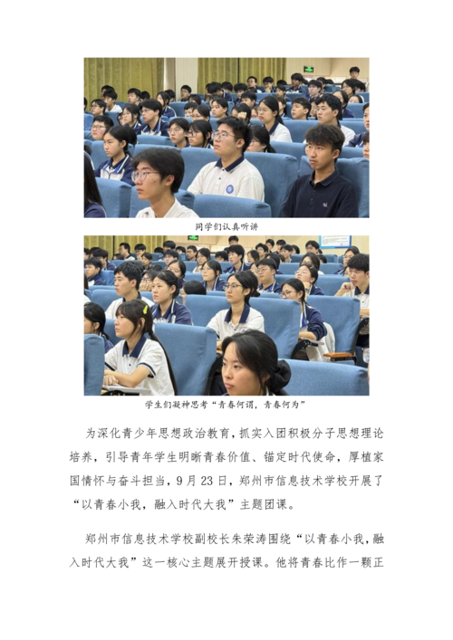 党建工作简报（2026年度 第43期)_02