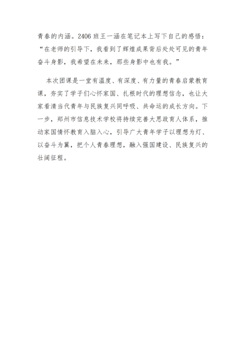 党建工作简报（2026年度 第43期)_04