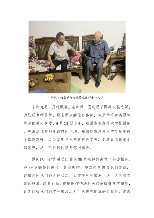党建工作简报（2026年度 第44期)     -_02