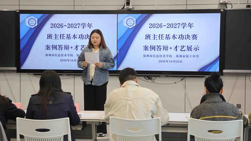 周冀红老师进行案例答辩