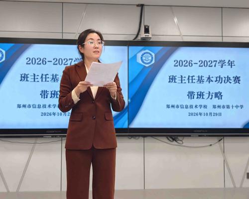 郑州市经济贸易学校副校长姚莎莎总结点评 郑州市经济贸易学校副校长姚莎莎总结点评